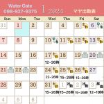 本日出勤