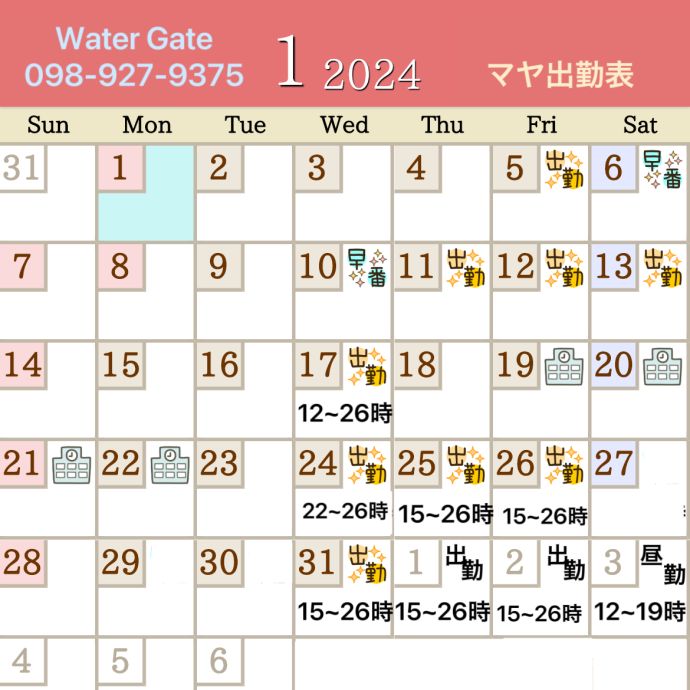 本日出勤