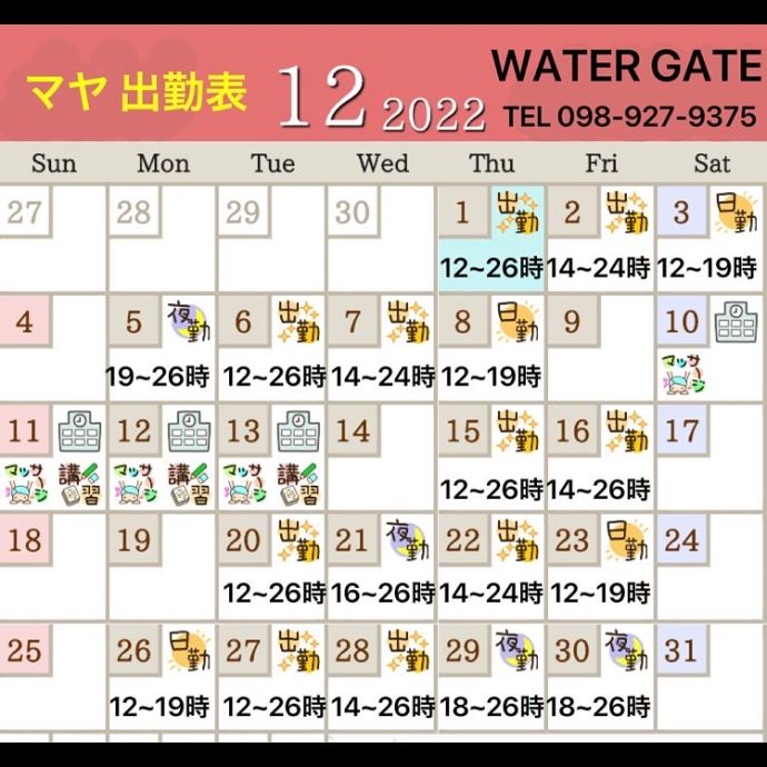 12/3(土)16:20→わけわからない