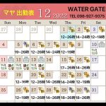 12/21(水)21:00…