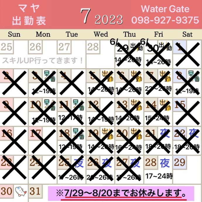 7/14(金)16:30→タイ式120分