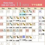 19時頃から26時