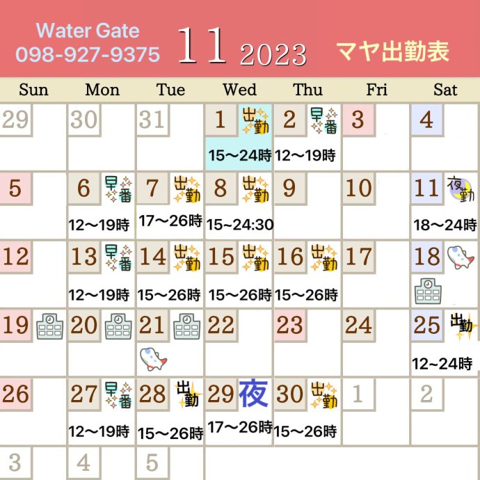 19時頃から26時