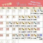9/27(水)17:00→…