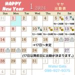 あけましておめ…