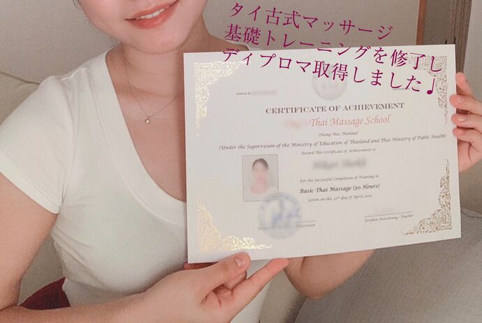 【速報】普久原さんタイ古式マッサージディプロマ取得㊗おめでとうございます⸝⋆