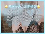 平日お昼の出勤…