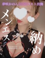 ついついソコに…
