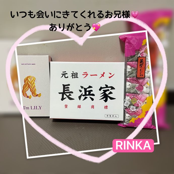 いつも感謝です