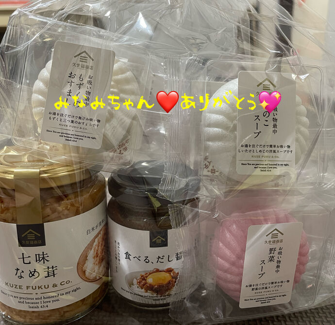 ありがとう❤️