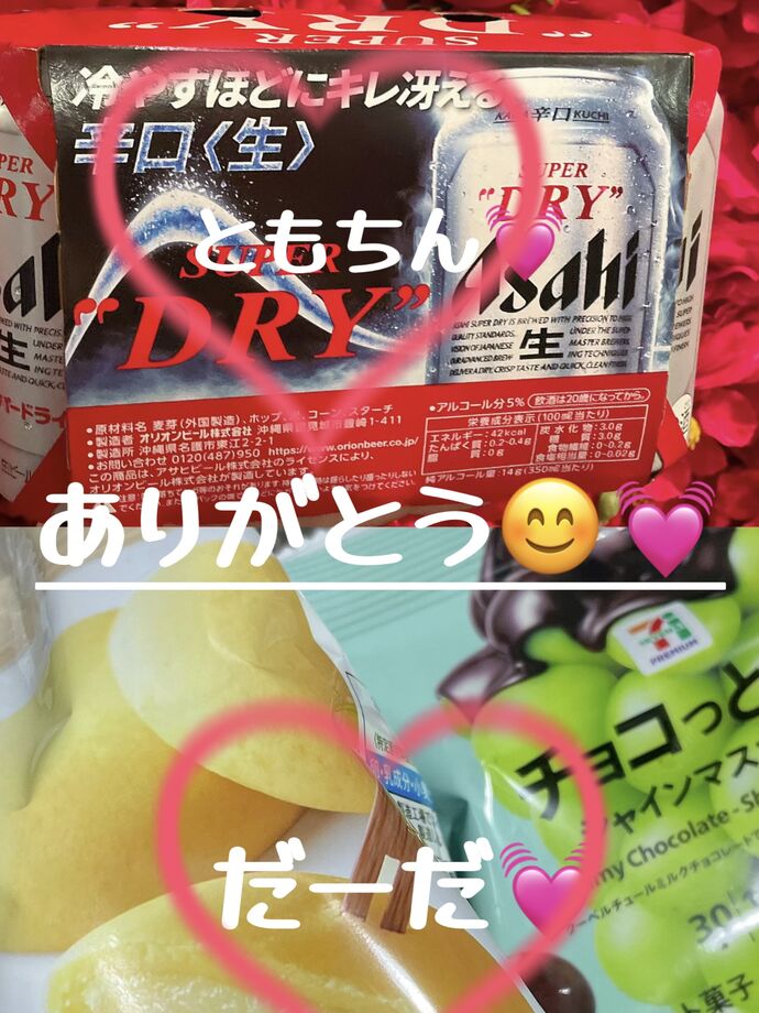 感謝💓