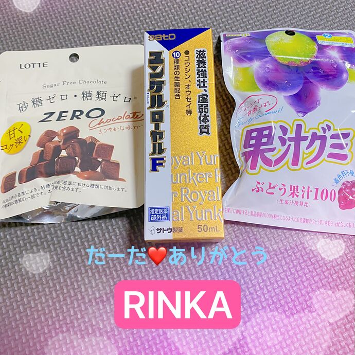 ありがとう❤️