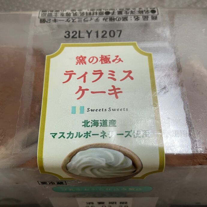 ありがとう😊