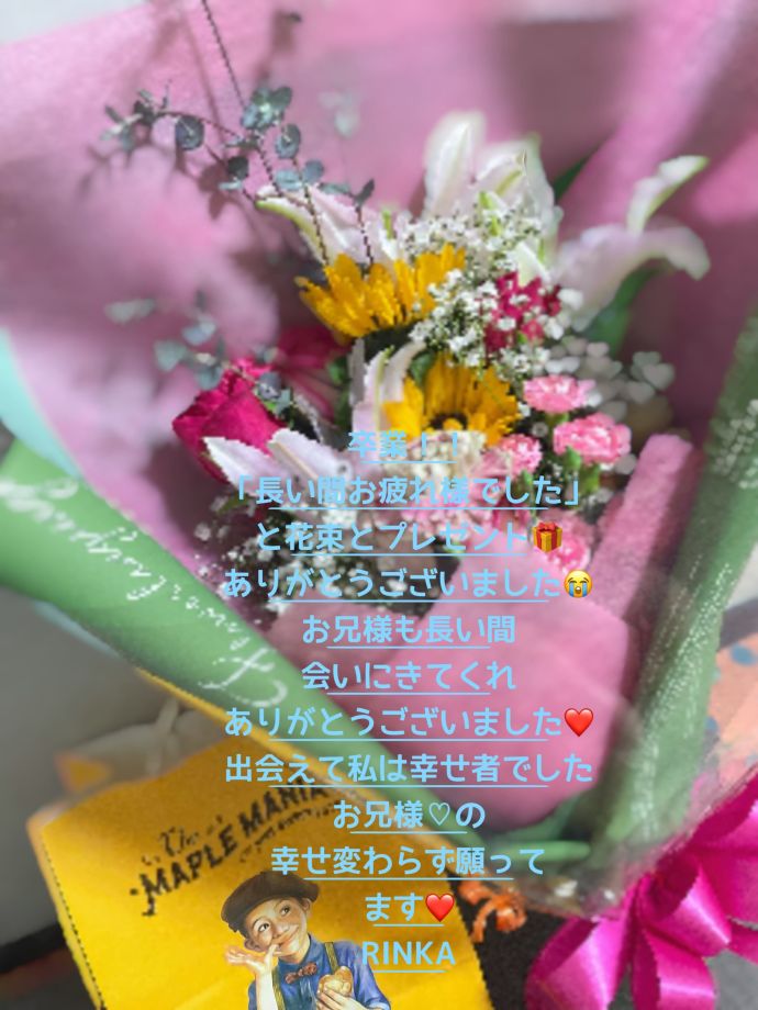 出会えた事に感謝です❤️