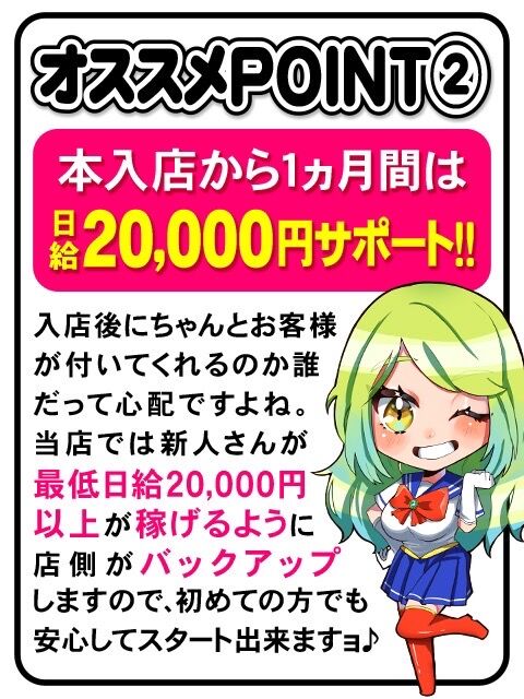 ⭐️日給保証20000円⭐️