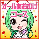 ⭐️⭐️オール仰向…