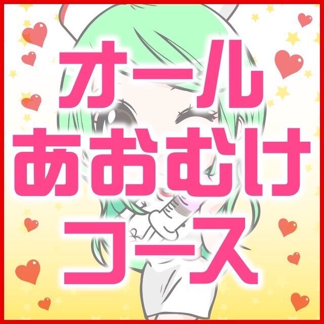⭐️⭐️オール仰向けコース⭐️⭐️