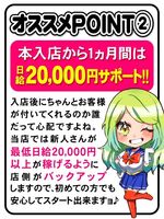 ⭐️日給保証2000…