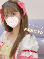 【まるお】色白…