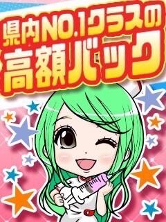 ⭐️⭐️アニオタコスプレスパ求人沖縄県内最高額お給与⭐️⭐️