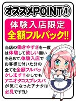 体験入店限定⚠️…