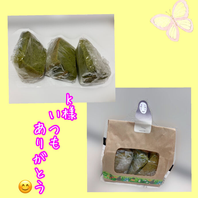 抹茶‼︎