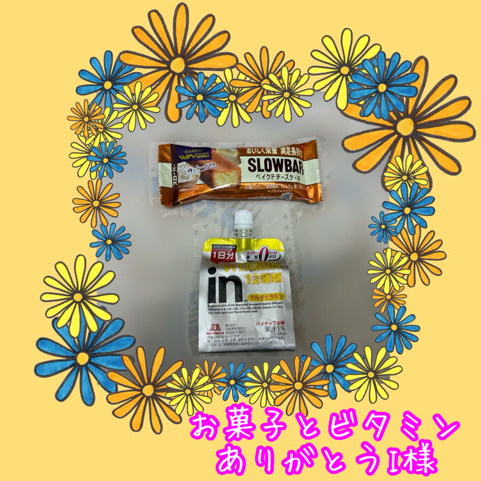 お菓子ありがとう(〃ω〃)