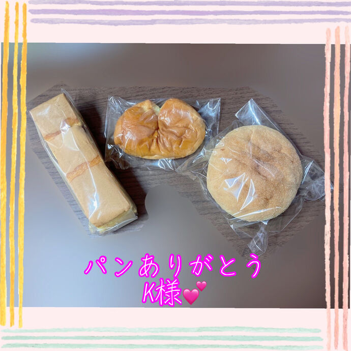 パンありがとう♡