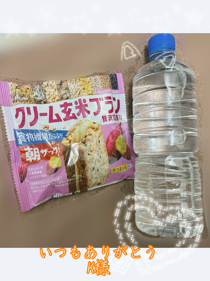 差し入れありがとうございました‼︎