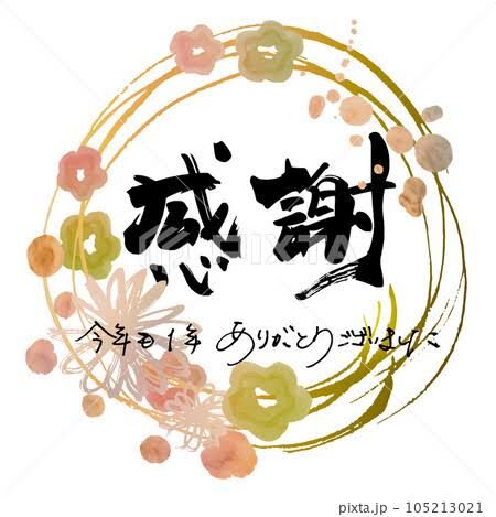 ありがとうございました