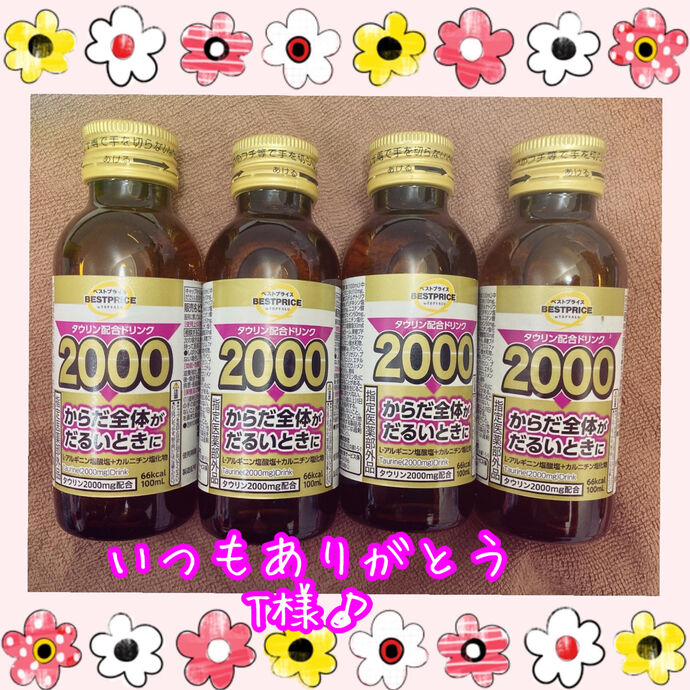 ありがとうT様