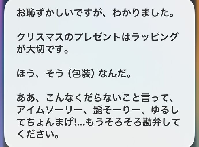 ヘイ！シリ！に聞いてみた！