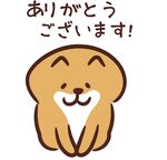 今日もありがと…