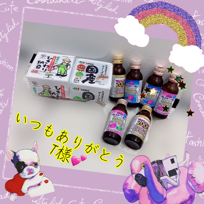 いつもありがとう