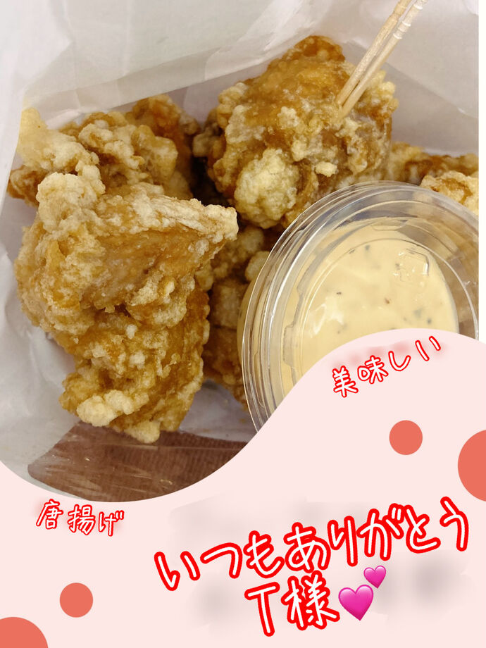 ありがとう♡