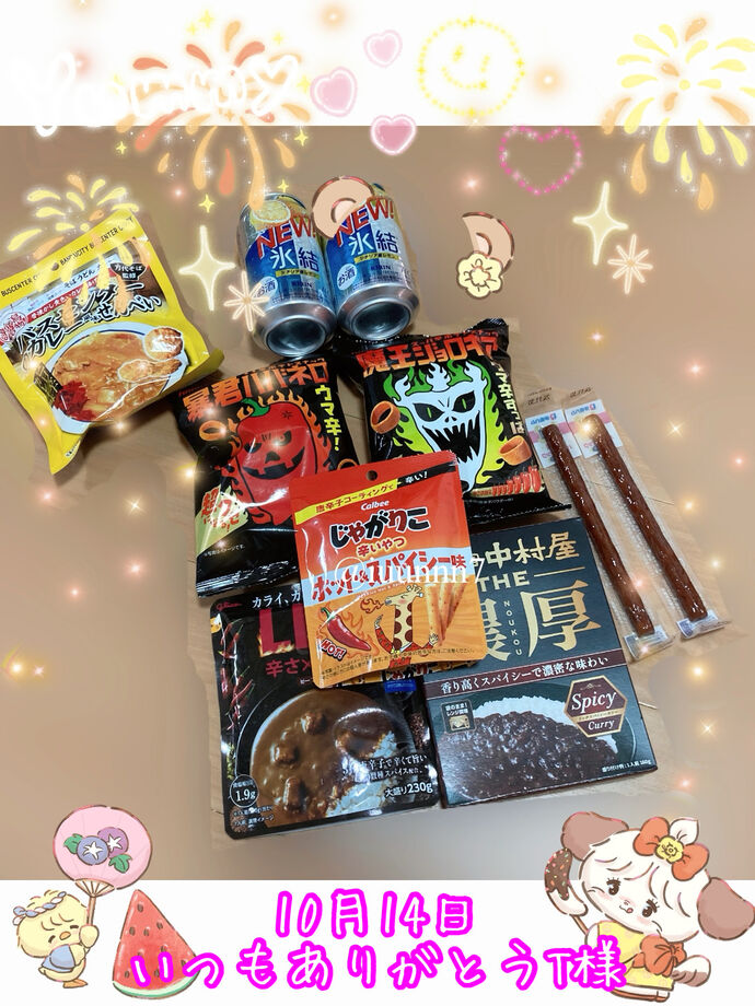 いつもありがとう