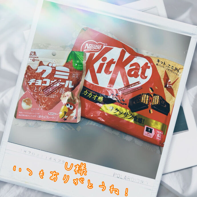 お菓子ありがとう♡