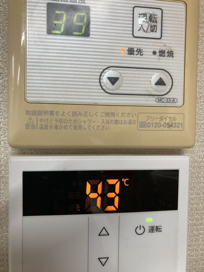 直った‼︎