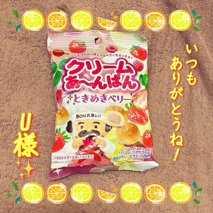 ありがとう♡