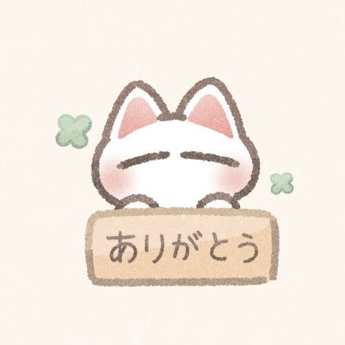 今日もありがとう( ◠‿◠ )