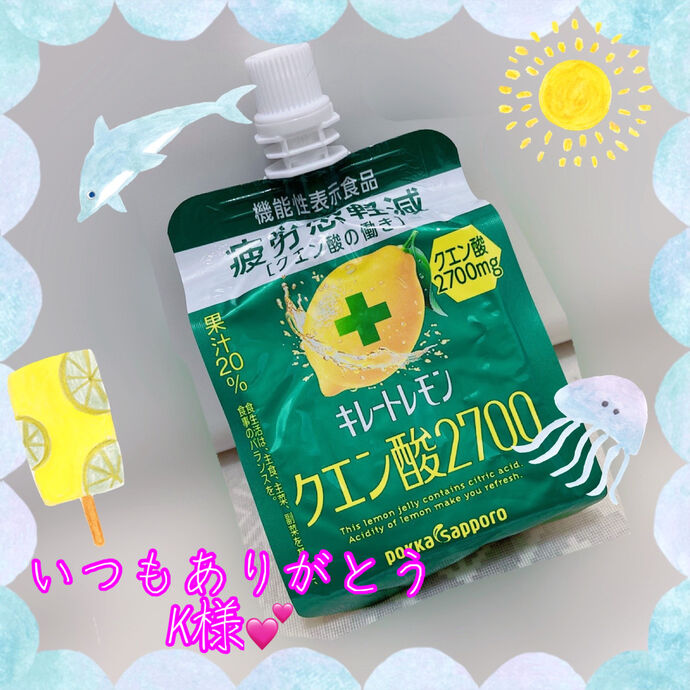 ありがとう♡
