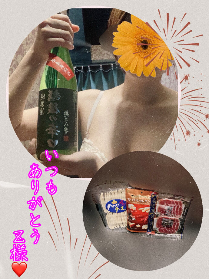 いつもありがとう