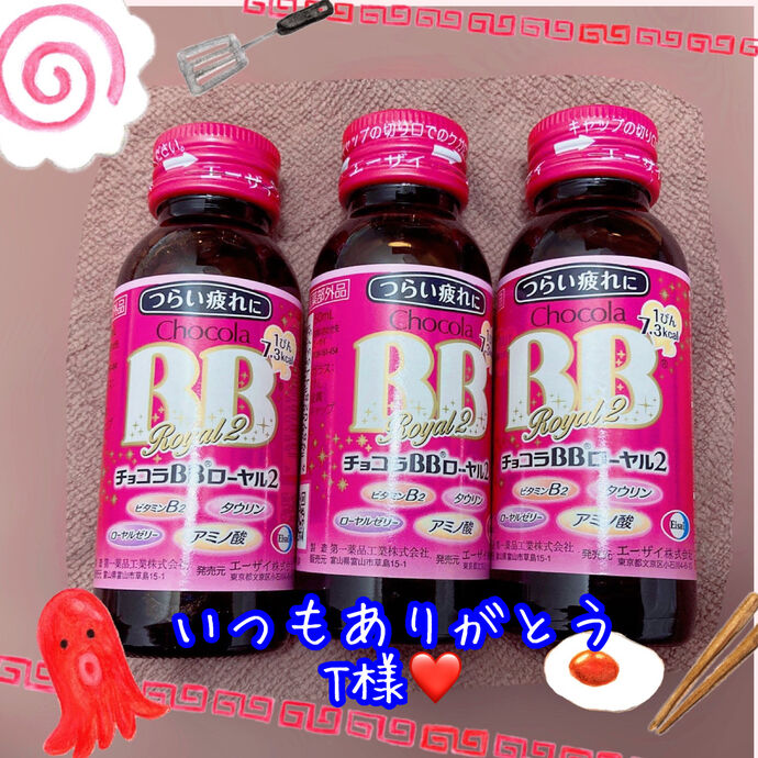 栄誉ドリンクありがとう٩( ᐛ )و