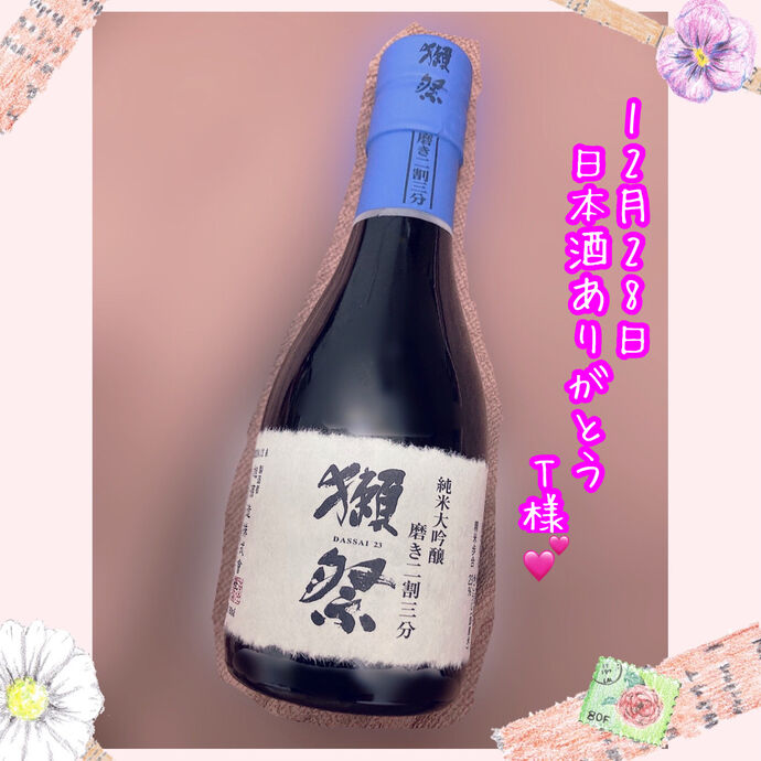 日本酒٩( ᐛ )و