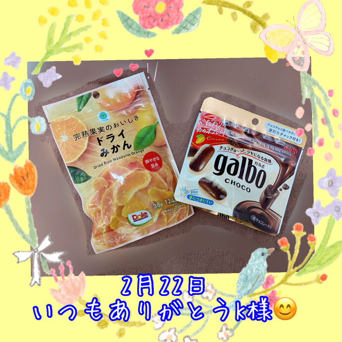 お菓子(๑>◡<๑)
