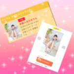 ありがとう♡