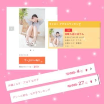 てんきゅ♡