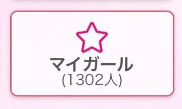 ㊗️1300人❕