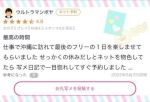 ゆめかちゃん