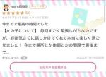 ゆめかちゃん